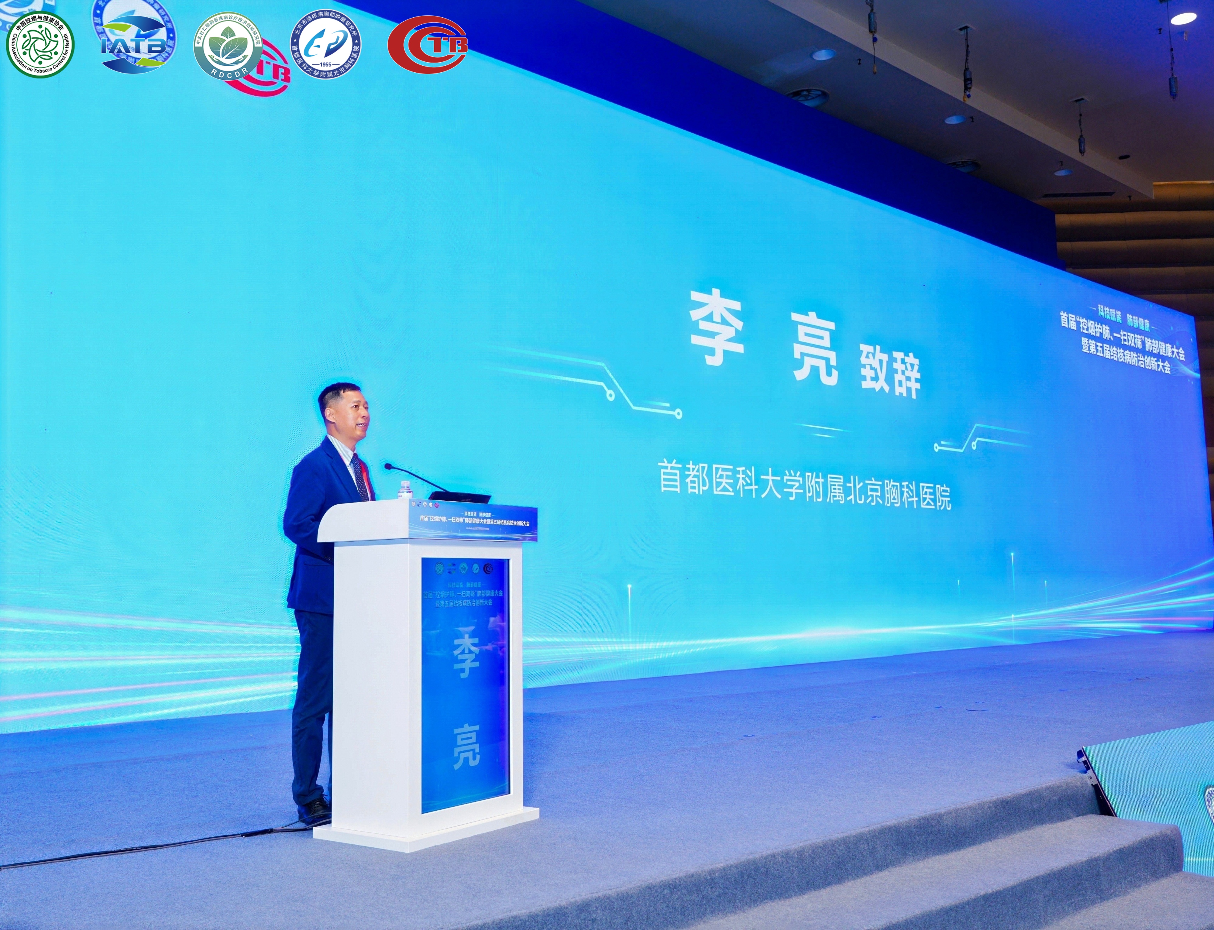 2026.04.24-26-第五届结核病防治创新大会-李亮院长.jpg