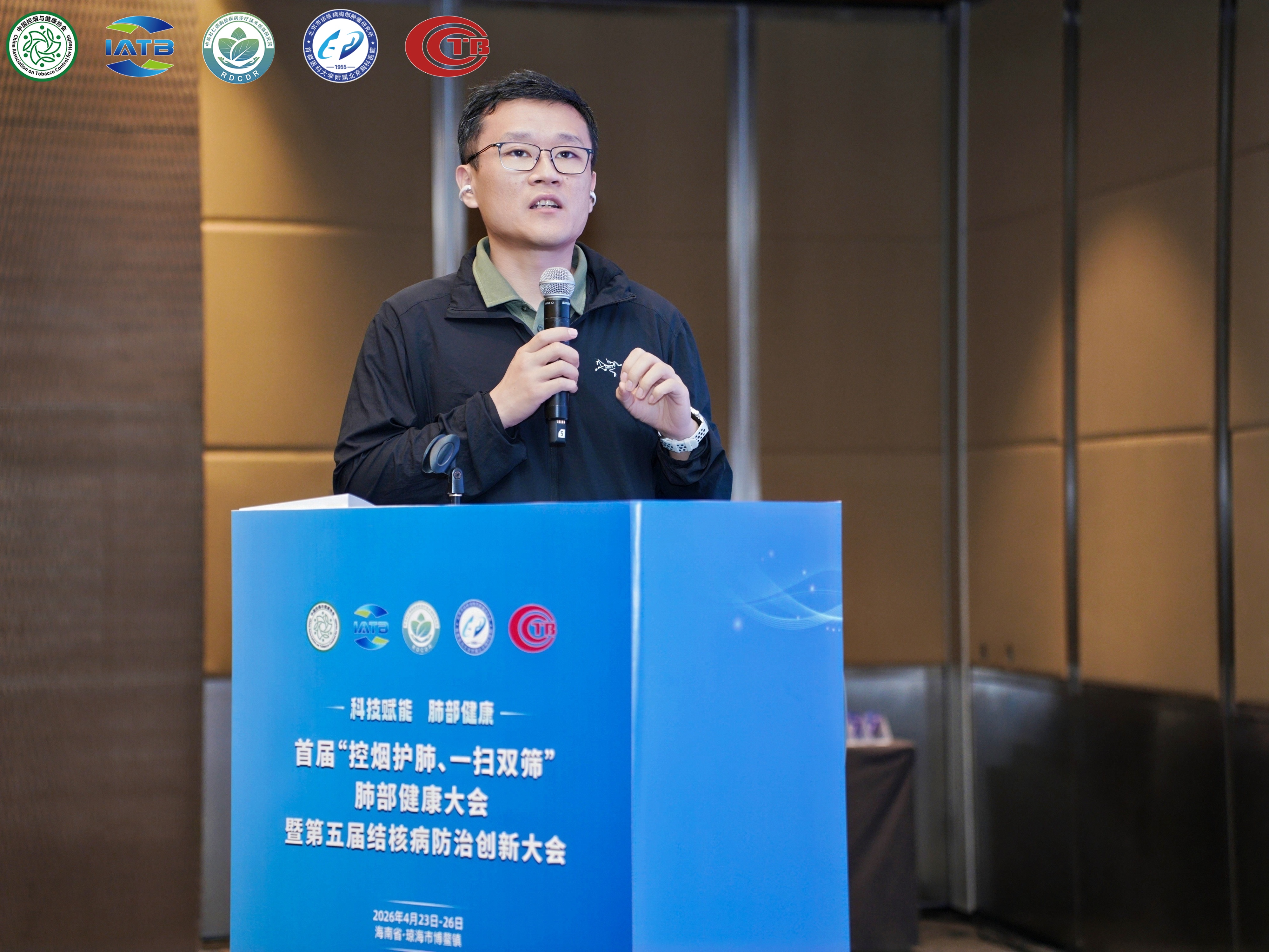 2026.04.24-26-第五届结核病防治创新大会.jpg